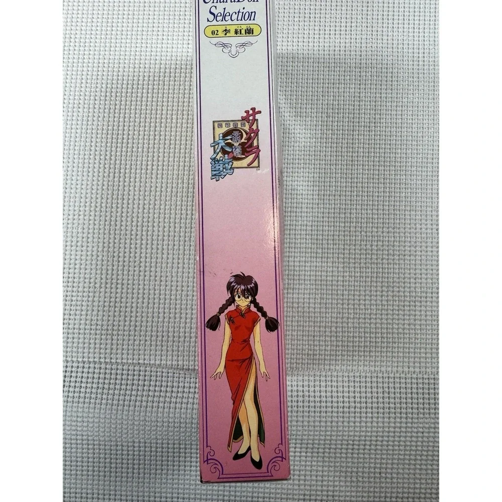 B-1 Vintage 1996 Sega Sakura Wars CharaDoll Selection Li Kohran Doll Japan